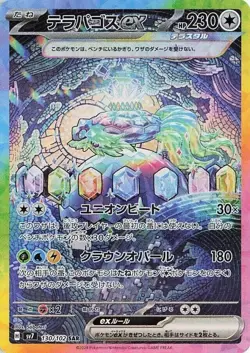 [10 PACKS] Pokemon Card Game Stellar Miracle SV7 Booster Pack Japanese SEALED - Image 3