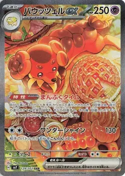 [10 PACKS] Pokemon Card Game Stellar Miracle SV7 Booster Pack Japanese SEALED - Image 4