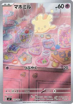 [10 PACKS] Pokemon Card Game Stellar Miracle SV7 Booster Pack Japanese SEALED - Image 5