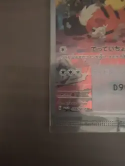 SEALED Detective Pikachu 098/SV-P Nintendo Switch Promo Japanese Pokemon Card - Image 5