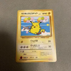 Pokemon Card TCG CCG Old Flying Pikachu ANA PROMO No025 - Image 1