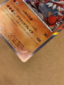 Groudon 184/ XY-P Pokemon Card TCG X&Y (JP) Black Star Promo Holo NM - Image 5