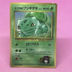 Erika's Bulbasaur Old Back Coro Koro Promo Regular (Japanese) Pokemon Card TCG - Image 1