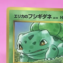 Erika's Bulbasaur Old Back Coro Koro Promo Regular (Japanese) Pokemon Card TCG - Image 2
