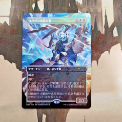MTG Aven Interrupter romo 0001 japanese - Image 1