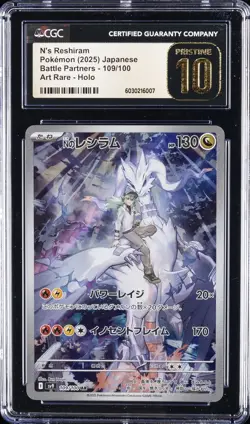 CGC PRISTINE 10 #109 N'S RESHIRAM 2025 POKEMON JPN SV9-BATTLE PARTNERS ART RARE - Image 1
