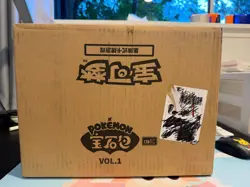 US SHIP | Pokemon S-Chinese Horizons Gemstone Gem Pack VOL.1 CBB1C Booster Case - Image 1