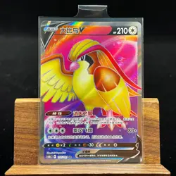 PTCG Pokemon Card Chinese Pigeot V CS6bC-151/131 SR Sword&Shield #2 - Image 1