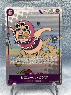 Senor Pink (Alt Art) OP10-067 R Royal Blood - ONE PIECE Card Game Japanese - Image 2