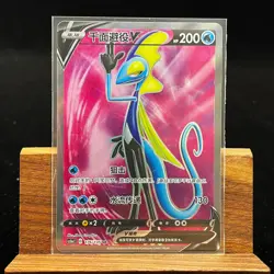 PTCG Pokemon Card Chinese Inteleon V CS1aC-176/135 SR Sword&Shield - Image 1
