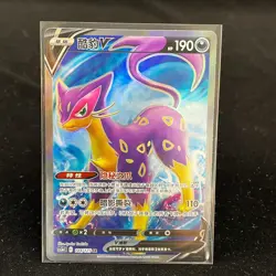 PTCG Pokemon Card Chinese Liepard V cs3aC-144/125 SR Sword&Shield - Image 1
