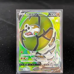 PTCG Pokemon Card Chinese Sandaconda V cs1aC-184/135 SR Sword&Shield - Image 1