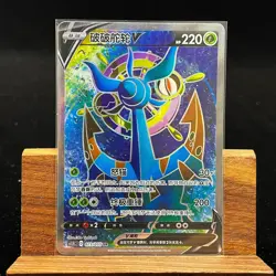 PTCG Pokemon Card Chinese Dhelmise V CS1.5C-073/055 SR Sword&Shield - Image 1
