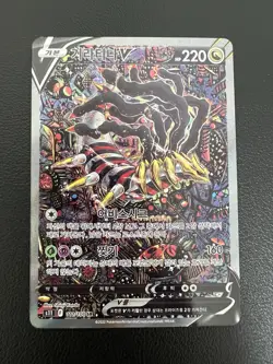 Pokemon TCG Card Korean Giratina V Alt Art 111/100 SR Lost Abyss Like 186/196 NM - Image 2