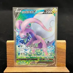 PTCG Pokemon Card Chinese Hisuian Goodra V cs5.5c-072/066 SR Sword&Shield - Image 1