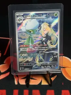 Japanese Pokemon Cards -Cynthia's Roserade AR 065/063 SV9a Heat Wave - Image 1