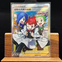PTCG Pokemon Card Chinese Chili & Cilan & Cress CS4bC-155/132 SR Sword&Shield - Image 1