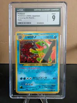 Politoed CGC 9 Crossing The Ruins Holo Japanese Pokemon Card - Image 1