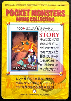 Charizard Squirtle 100 Pokemon Card Carddass Anime 1998 Japanese BANDAI Nintendo - Image 2