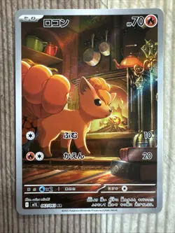 Vulpix AR 067/063 M1L Mega Brave - Pokemon Card Japanese MEGA - Image 1