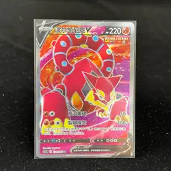 PTCG Pokemon Card Chinese Volcanion V cs3.5C-071/066 SR Sword&Shield - Image 1