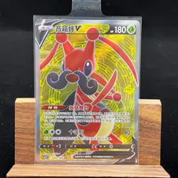 PTCG Pokemon Card Chinese Kricketune CS3.5C-069/066 SR Sword&Shield - Image 1