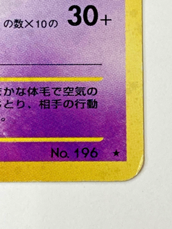 Auth Pokemon Card Espeon LV.45 HP80 No.196 Old Back Japanese from Japan - Image 3