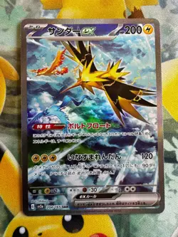 Zapdos ex SAR 204/165 sv2a Japanese Scarlet & violet Pokemon Card 151 From Japan - Image 1