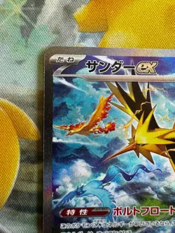 Zapdos ex SAR 204/165 sv2a Japanese Scarlet & violet Pokemon Card 151 From Japan - Image 2