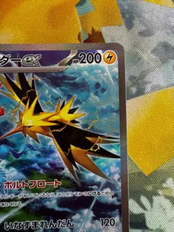 Zapdos ex SAR 204/165 sv2a Japanese Scarlet & violet Pokemon Card 151 From Japan - Image 3