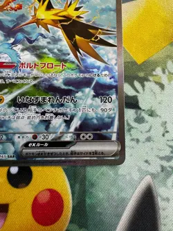 Zapdos ex SAR 204/165 sv2a Japanese Scarlet & violet Pokemon Card 151 From Japan - Image 5