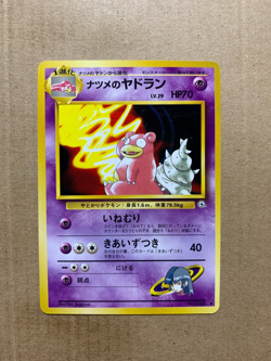 Japanese Sabrina's Slowbro 080 Gym Challenge - Uncommon Pokemon Card - EXC - Image 1