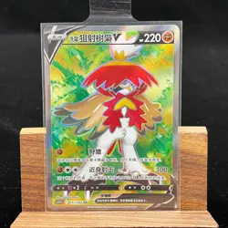 PTCG Pokemon Card Chinese Hisuian Decidueye V cs5.5c-071/066 SR Sword&Shield#2 - Image 1