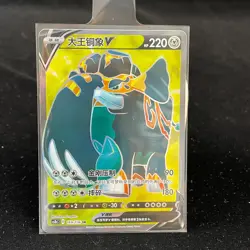 PTCG Pokemon Card Chinese Copperajah V cs1bC-169/136 SR Sword&Shield - Image 1
