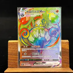 PTCG Pokemon Card Chinese Chandelure VMAX CS4bC-158/132 HR Sword&Shield - Image 1