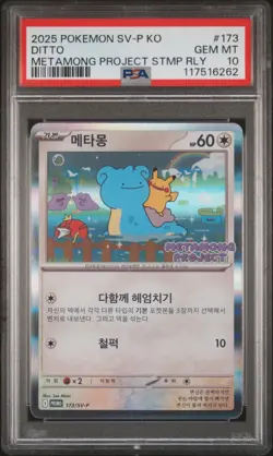 2025 POKEMON KOREAN SV-P PROMO #173 DITTO PSA 10 - Image 1