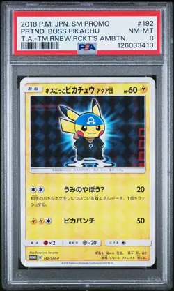 2018 POKEMON JAPANESE SM PROMO #192 PRETEND BOSS PIKACHU PSA 8 - Image 1