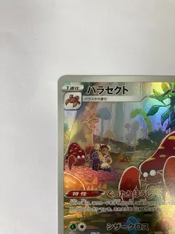 Pokemon Card Japanese Parasect s10a 072/071 CHR Dark Phantasma HOLO MINT - Image 3