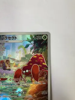 Pokemon Card Japanese Parasect s10a 072/071 CHR Dark Phantasma HOLO MINT - Image 4