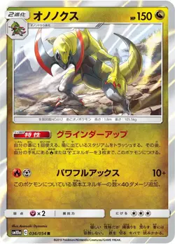 Pokemon TCG Haxorus GG End SM10a 036/054 R HOLO Japanese Sun & Moon NM - Image 1