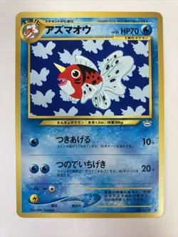Pokemon TCG Seaking Neo Revelation 37/64 Regular Unlimited Uncommon Old Back JPN - Image 1