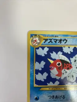 Pokemon TCG Seaking Neo Revelation 37/64 Regular Unlimited Uncommon Old Back JPN - Image 2