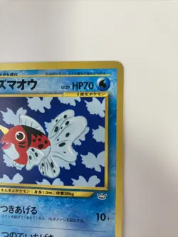 Pokemon TCG Seaking Neo Revelation 37/64 Regular Unlimited Uncommon Old Back JPN - Image 3