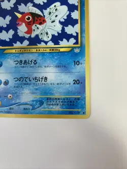 Pokemon TCG Seaking Neo Revelation 37/64 Regular Unlimited Uncommon Old Back JPN - Image 4