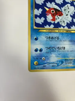 Pokemon TCG Seaking Neo Revelation 37/64 Regular Unlimited Uncommon Old Back JPN - Image 5