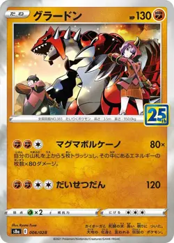 Pokemon TCG Groudon s8a 006/028 25th anniversary REVERSE HOLO Japanese NM - Image 1
