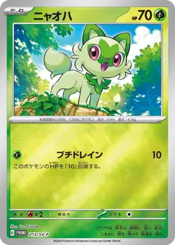Sprigati 213/SV-P Summer Promo Pack Pokemon Card Japanese Scarlet Violet 2024 NM - Image 1