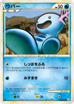 Pokemon Card Japanese Wooper 026/070 L1 1st Edition VERY GOOD Regular - Image 1
