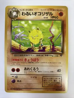 Pokemon TCG Dark Primeape Team Rocket 43 Regular Uncommon OLD BACK Japanese - Image 1