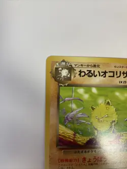 Pokemon TCG Dark Primeape Team Rocket 43 Regular Uncommon OLD BACK Japanese - Image 2